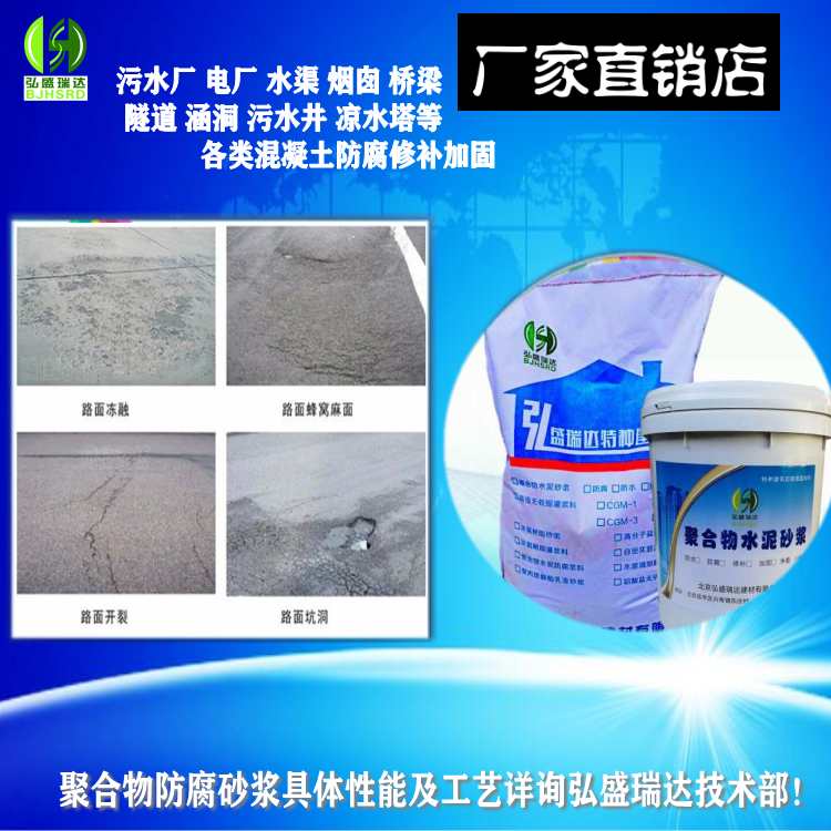 齐齐哈尔聚合物防腐砂浆生产商批发