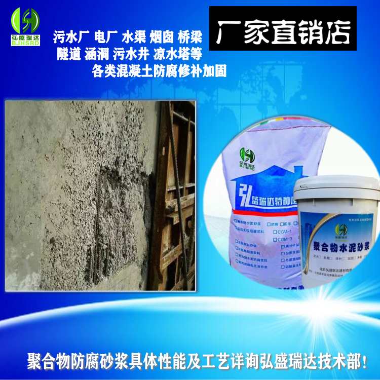 西藏聚合物防腐砂浆生产商图片-厂家