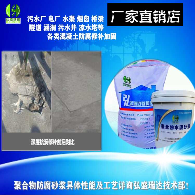 陕西省榆林市绥德县混凝土表面处理修复砂浆