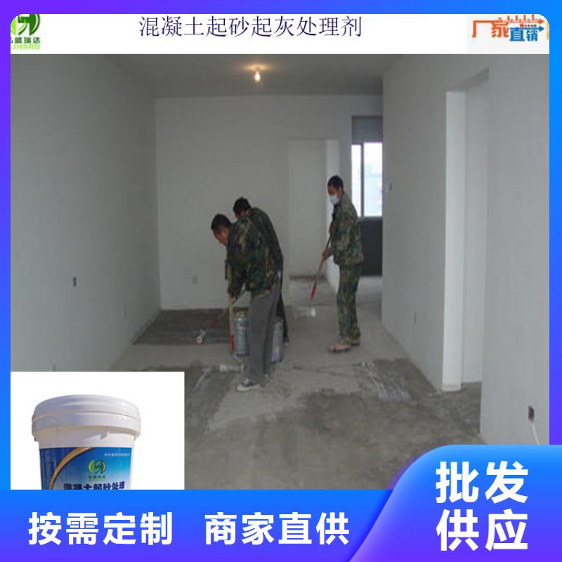 荆州墙面起砂处理剂厂家直销