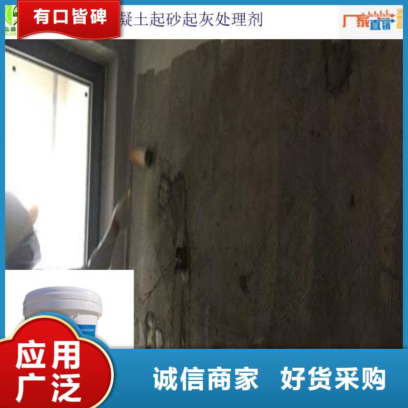 南京有现货的墙面起砂处理剂批发商