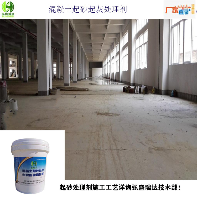 徐州专业销售墙面起砂处理剂-价格优惠