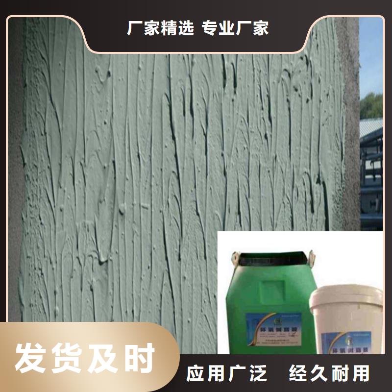 贵州黔南市惠水县树脂胶-新老混凝土界面粘结剂
