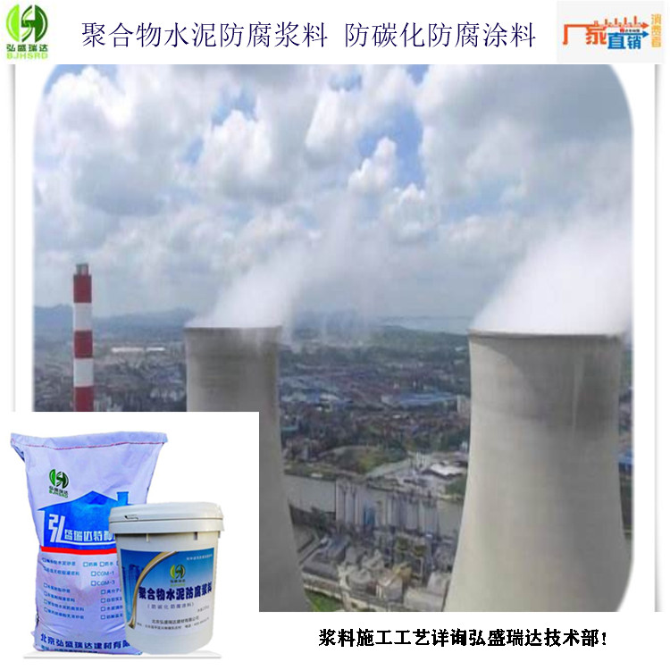 惠州规格齐全的聚合物防腐浆料生产厂家
