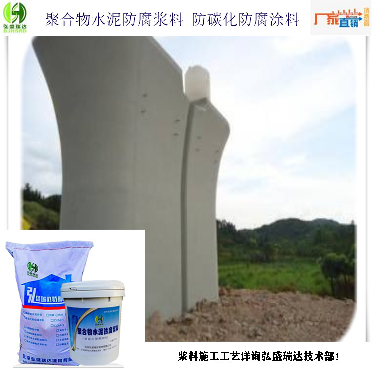 聚合物水泥防腐浆料-品质保障层层质检
