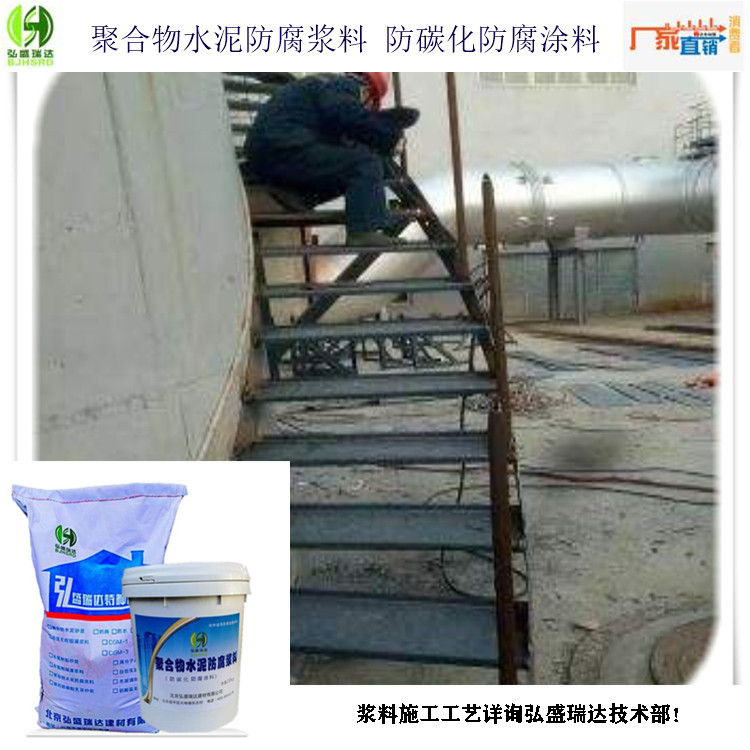 南京聚合物防腐水泥浆、聚合物防腐水泥浆生产厂家—薄利多销