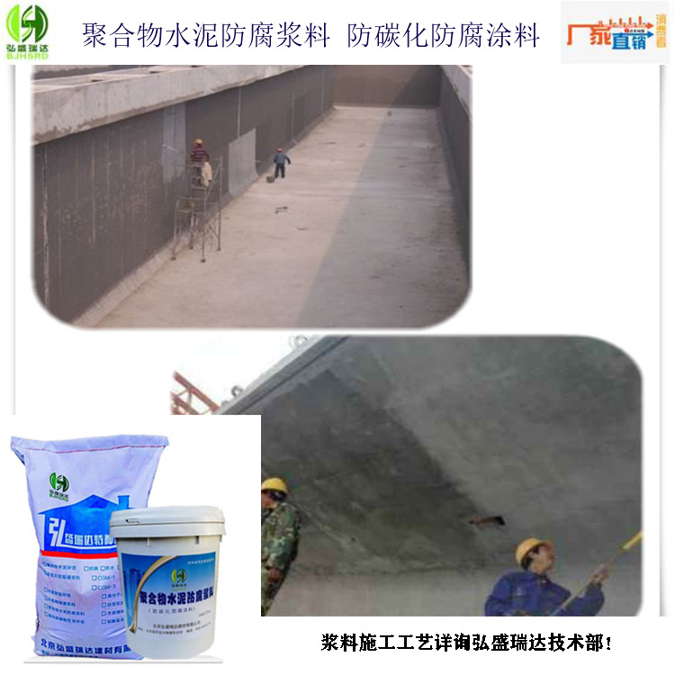 生产泰安聚合物水泥防腐浆料