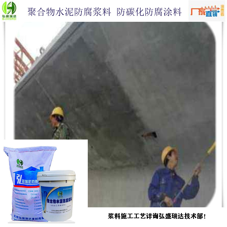 资讯：泰安聚合物防腐浆料生产厂家