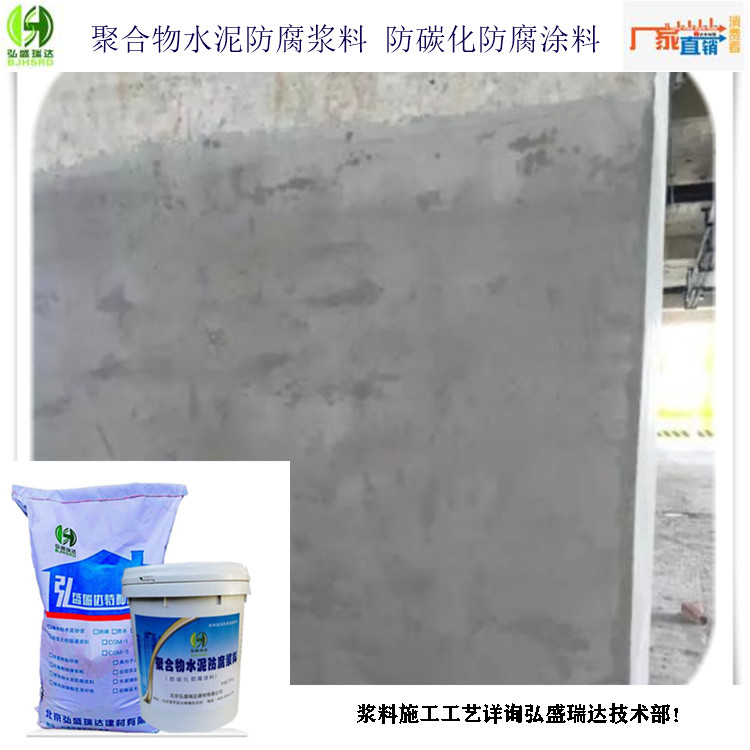 聚合物防腐水泥浆-聚合物防腐水泥浆可定制一站式服务