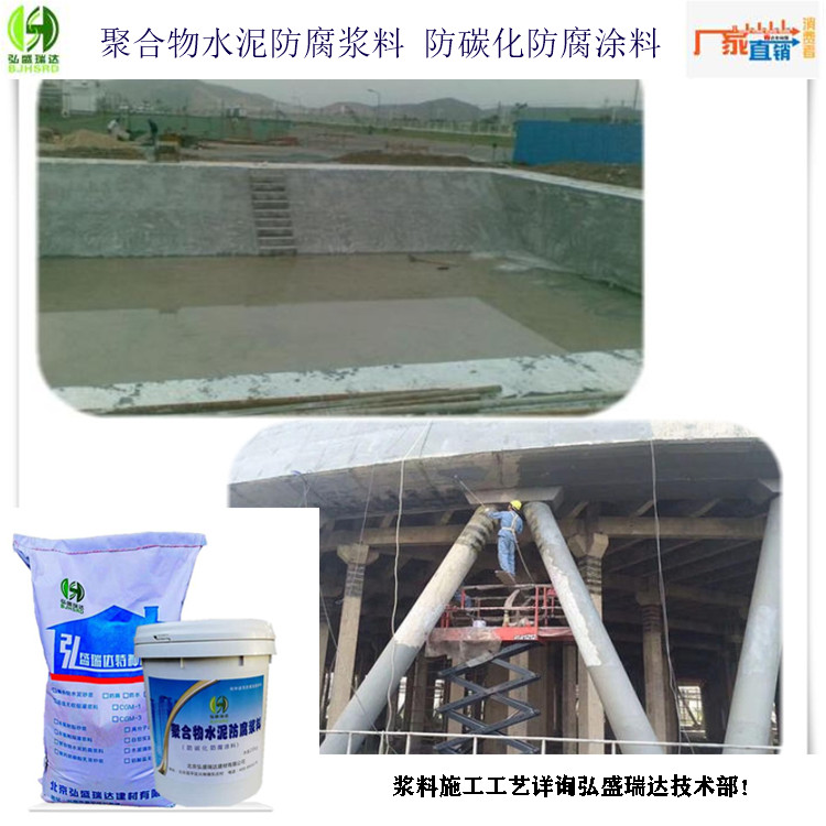 衡水质量可靠的基桩聚合物防腐浆料基地