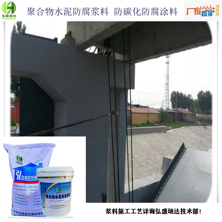 新闻：邯郸聚合物水泥防腐浆料生产厂家