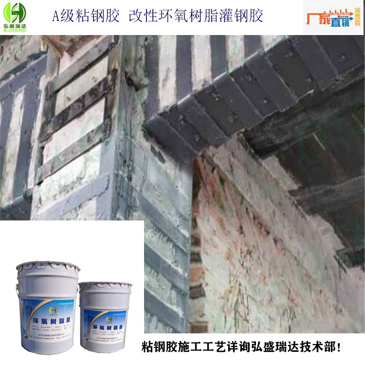 粘钢胶每平米用量淮安生产厂家价格优惠