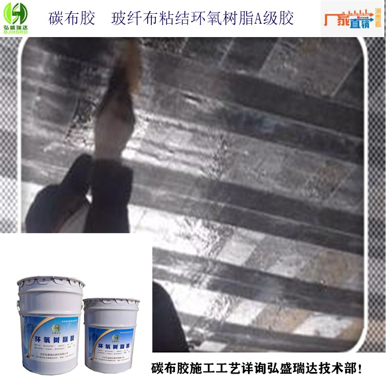 南京碳布胶厂家-公司欢迎您！