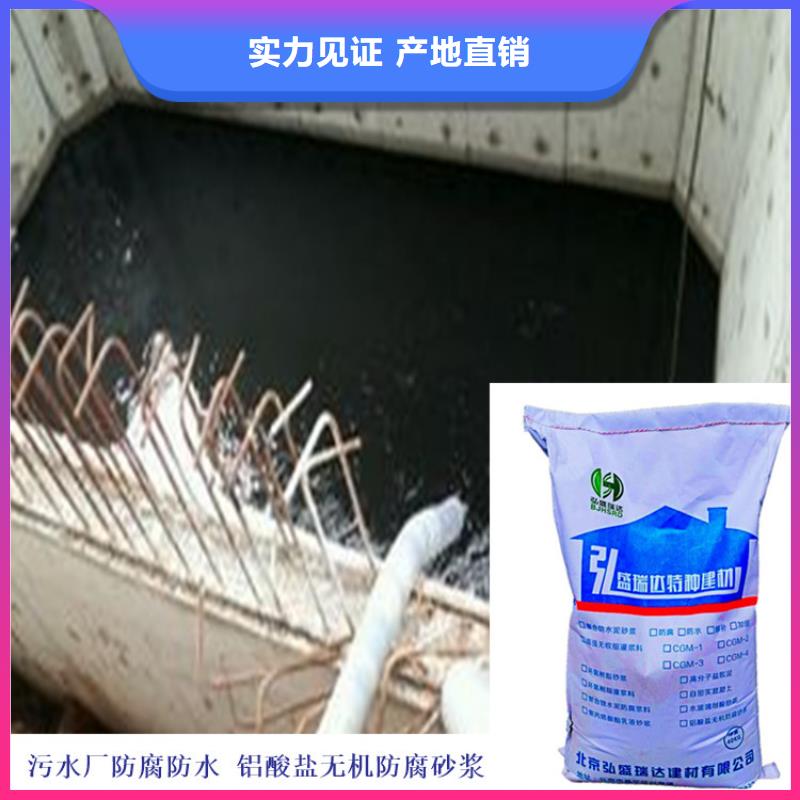 台州临海铝酸盐无机防腐砂浆