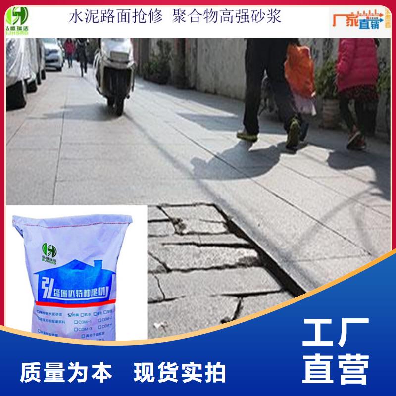 弘盛瑞达中阳县水泥路面沉降裂缝抢修材料自营品质有保障