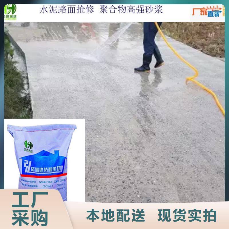 云南省红河元阳县水泥路面沉降裂缝抢修材料