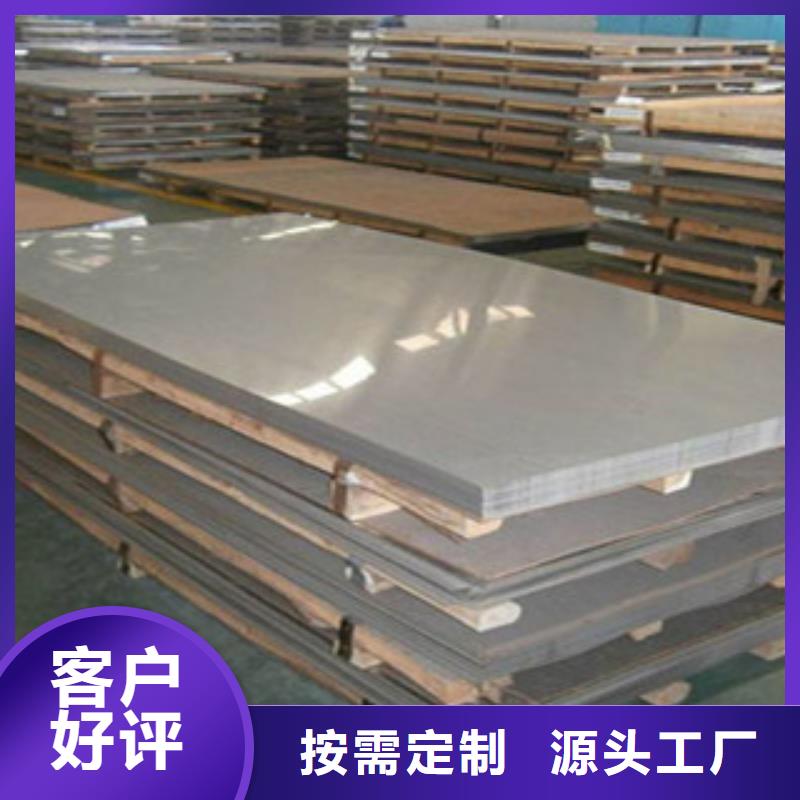工厂现货供应(盛世东和)06cr19ni10不锈钢板价格