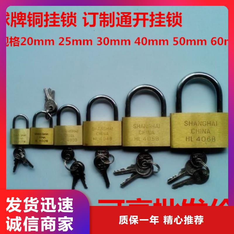 广东省深圳市铜挂锁统开钥匙生产厂家
